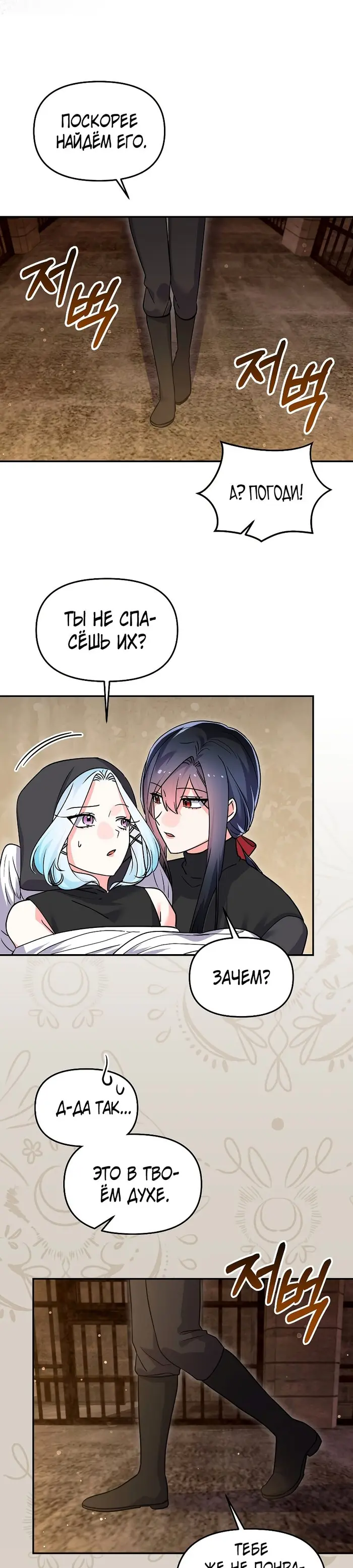 Страница 27