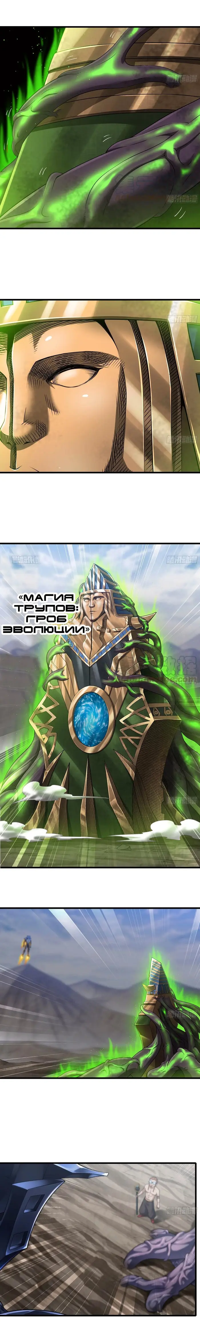 Страница 3