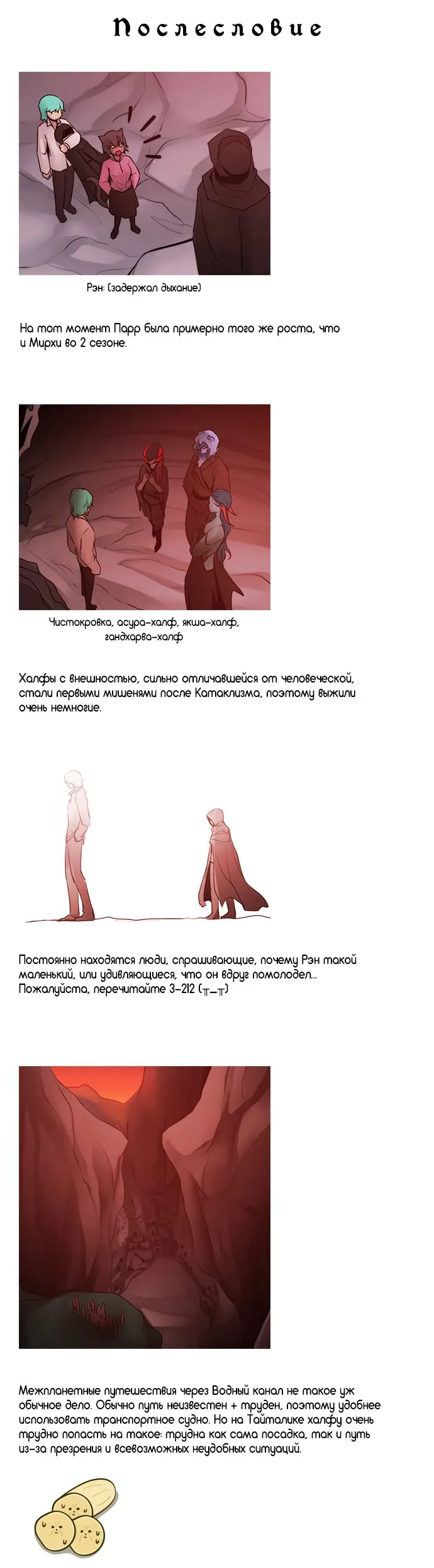 Страница 5
