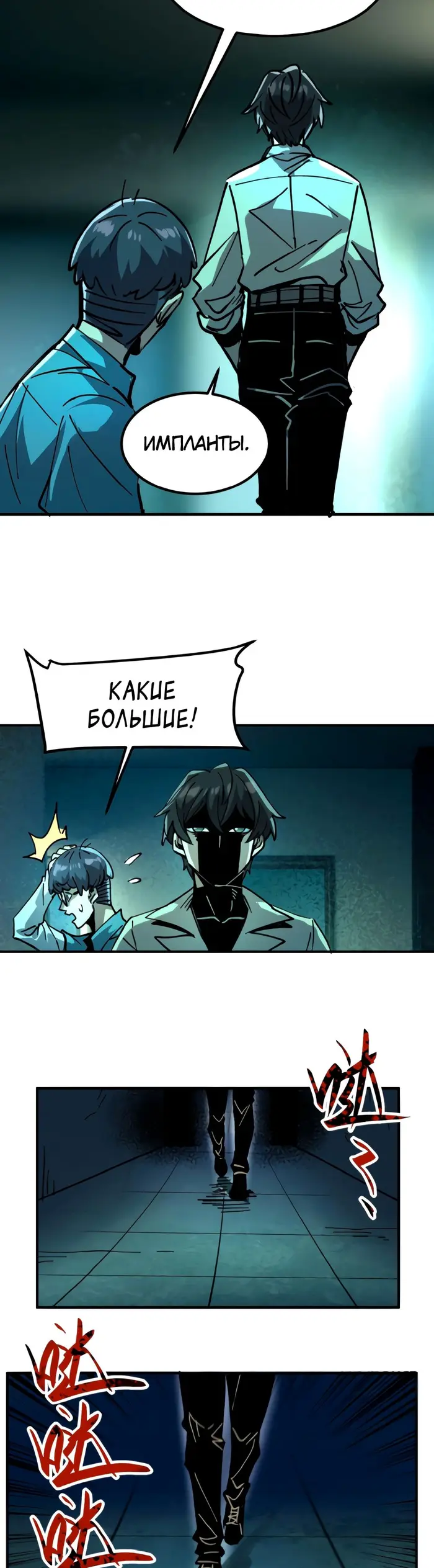 Страница 8