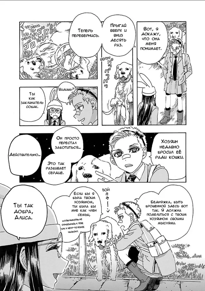 Страница 6