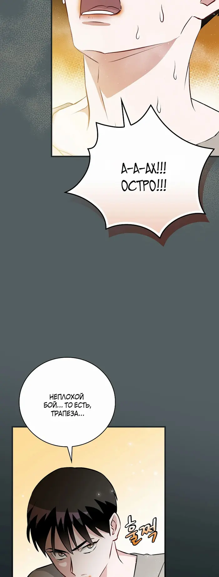 Страница 54