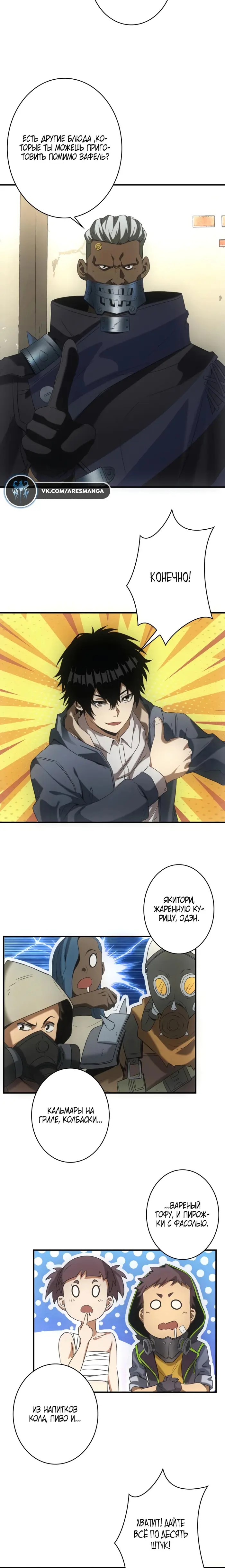 Страница 9
