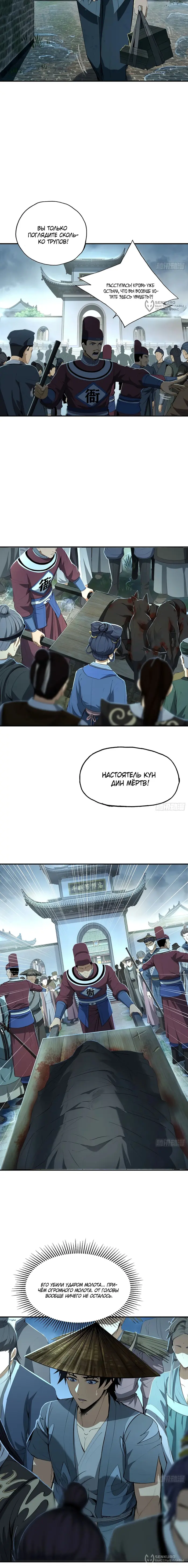 Страница 12