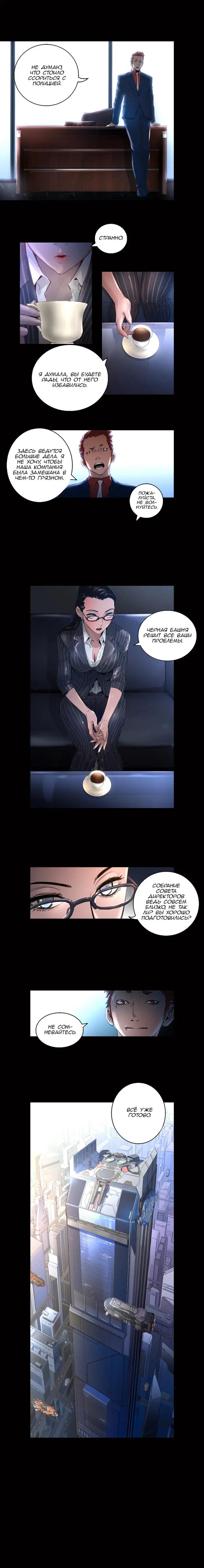 Страница 5