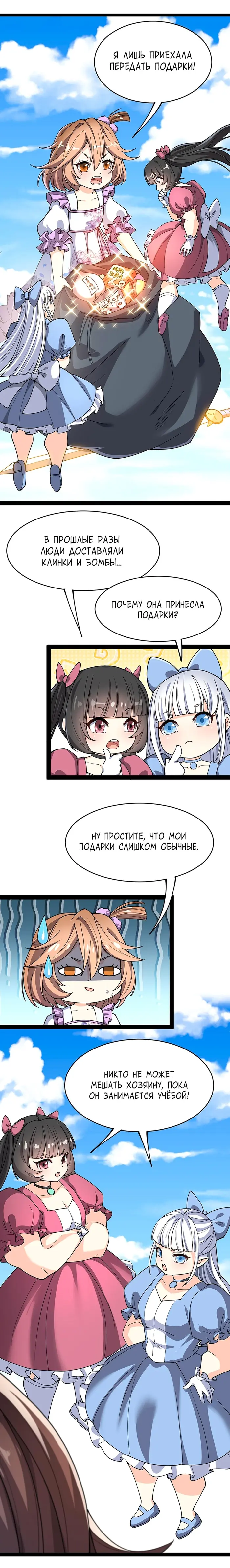 Страница 6