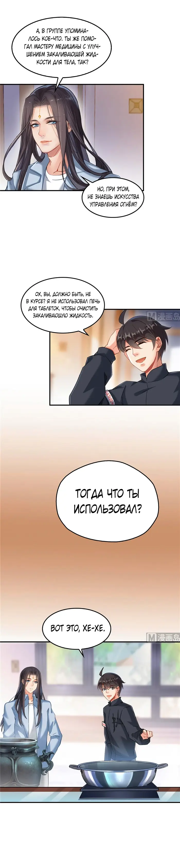 Страница 6