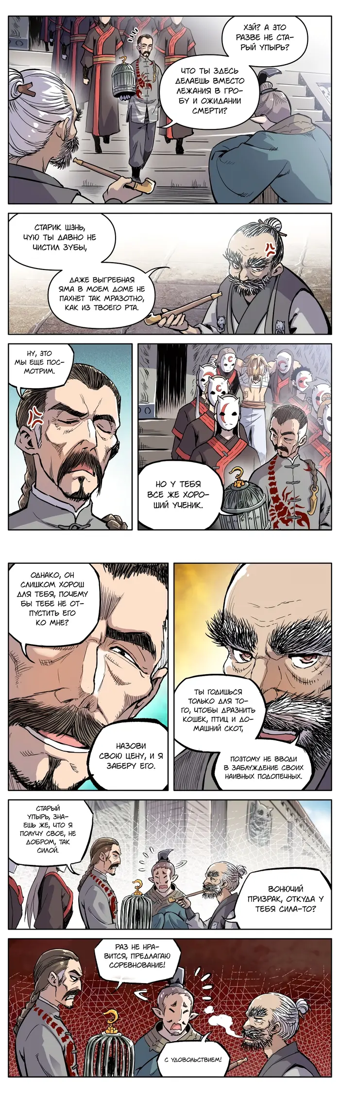 Страница 9