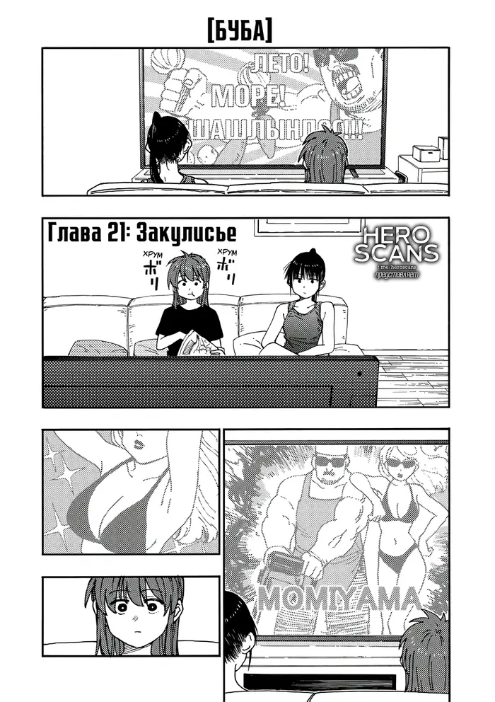 Страница 2