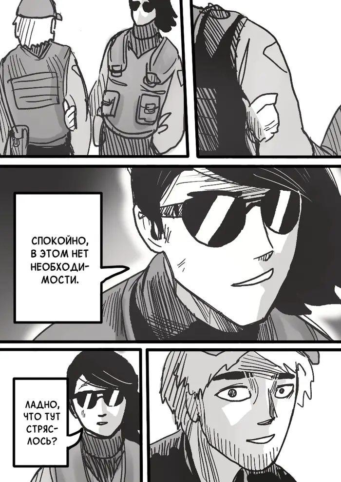Страница 23
