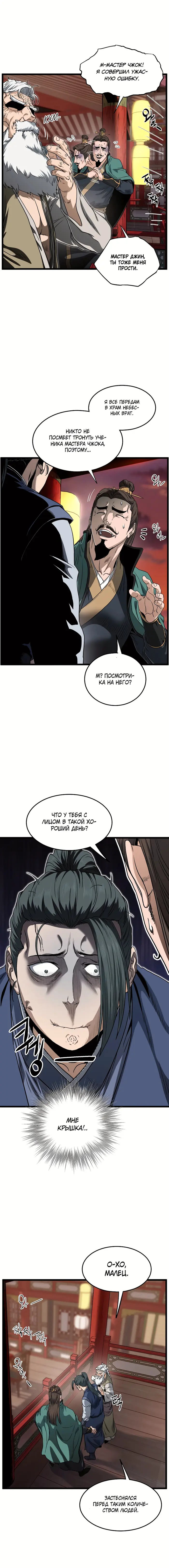 Страница 8
