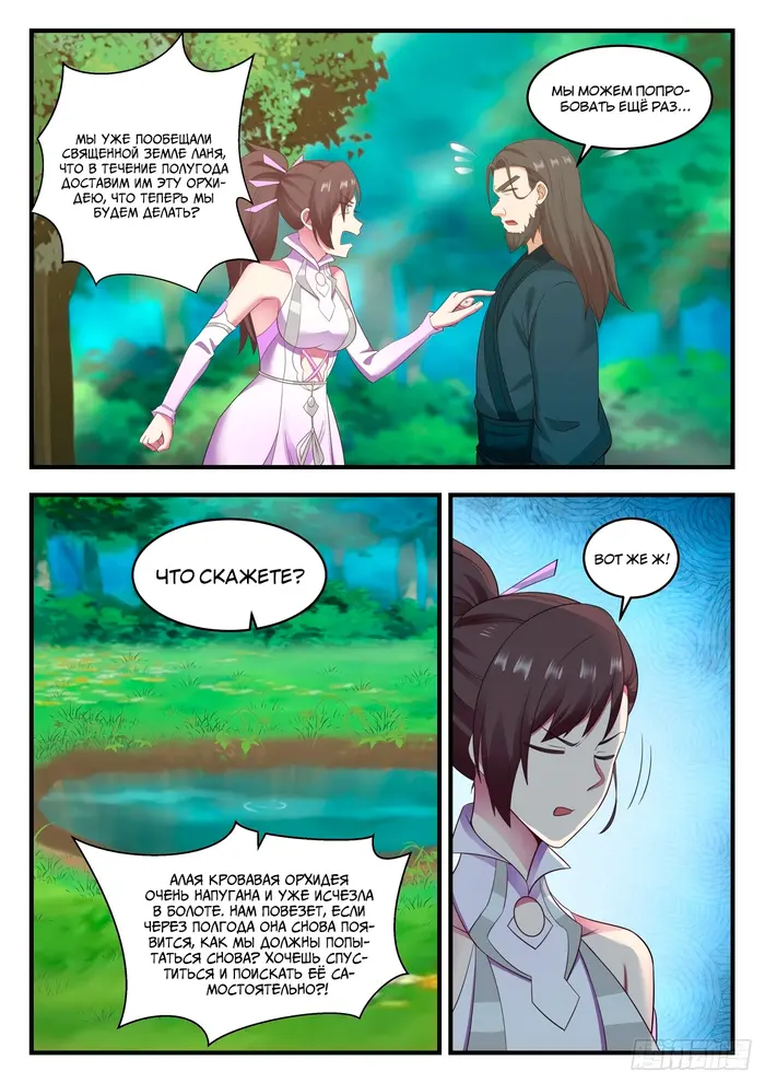 Страница 10