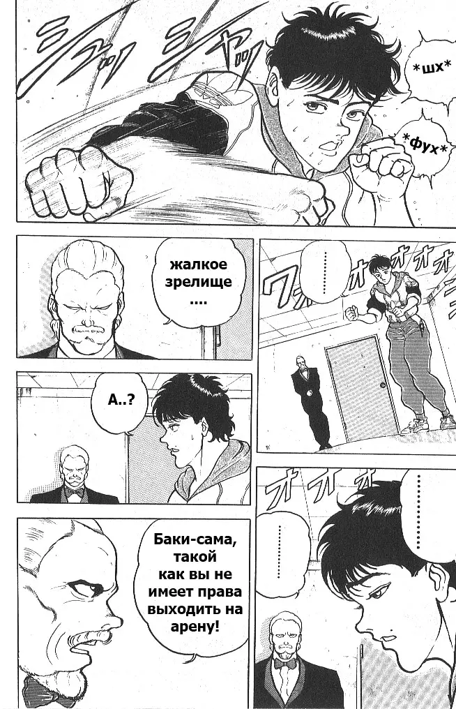 Страница 6