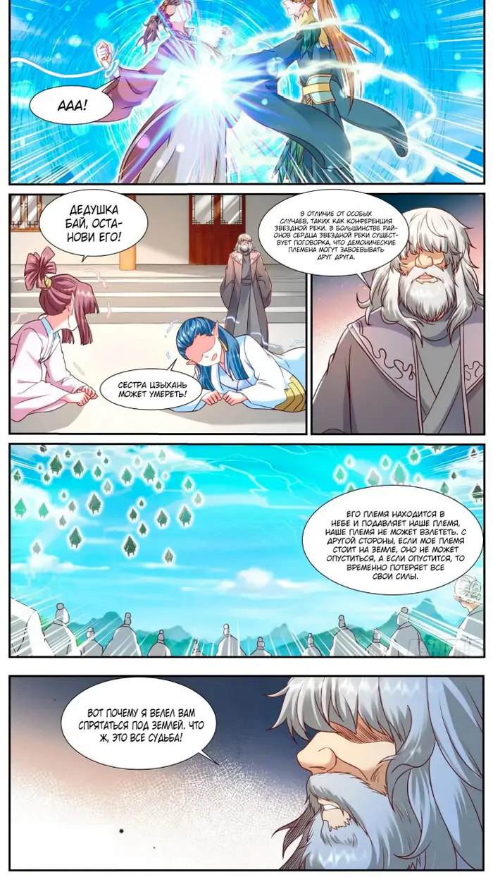 Страница 9