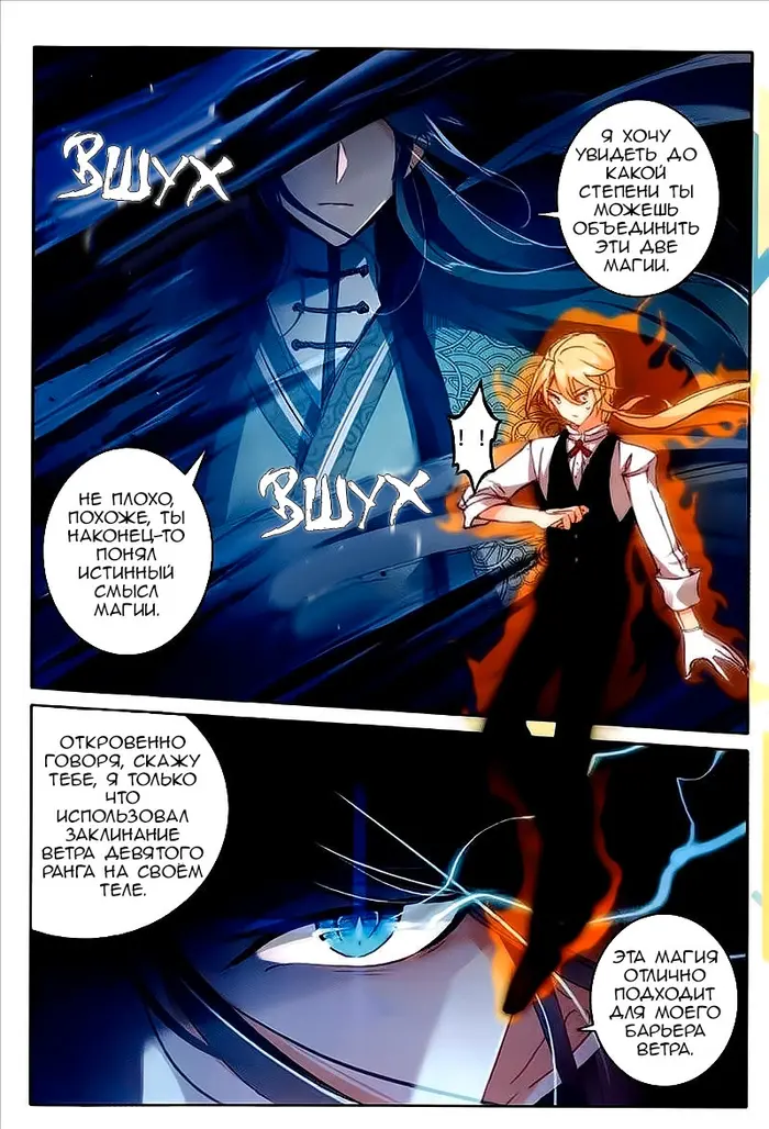 Страница 6