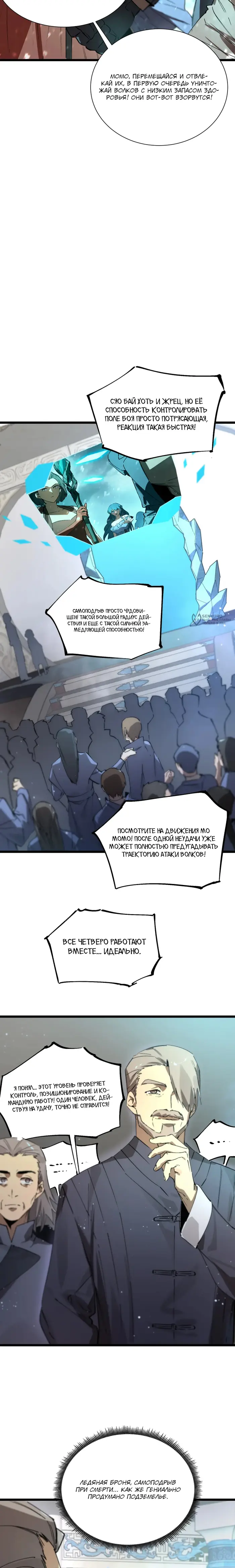 Страница 11