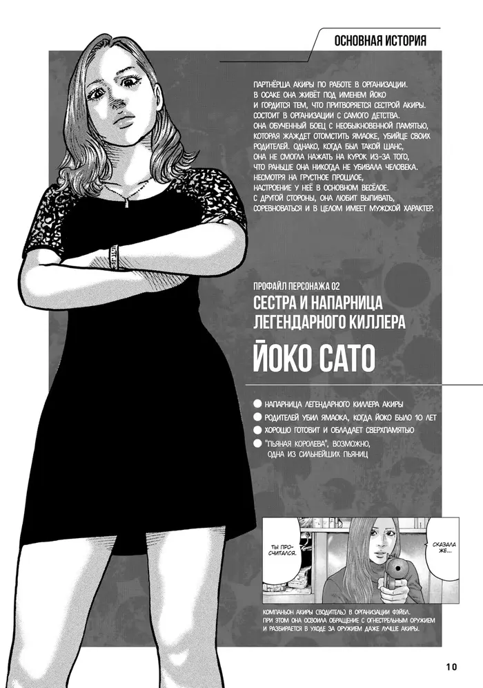Страница 11
