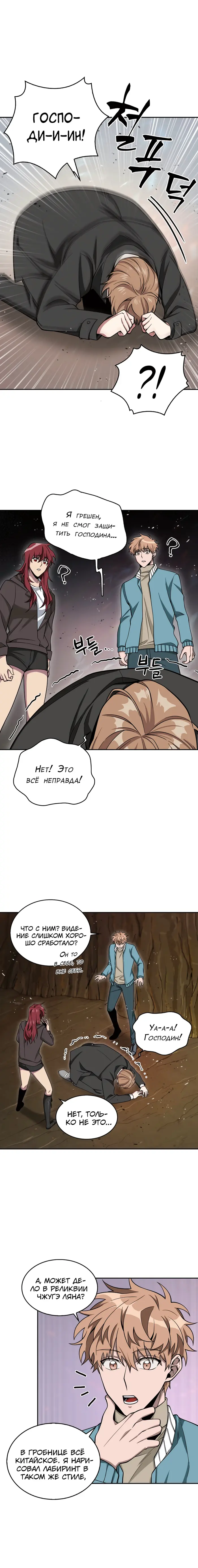 Страница 11