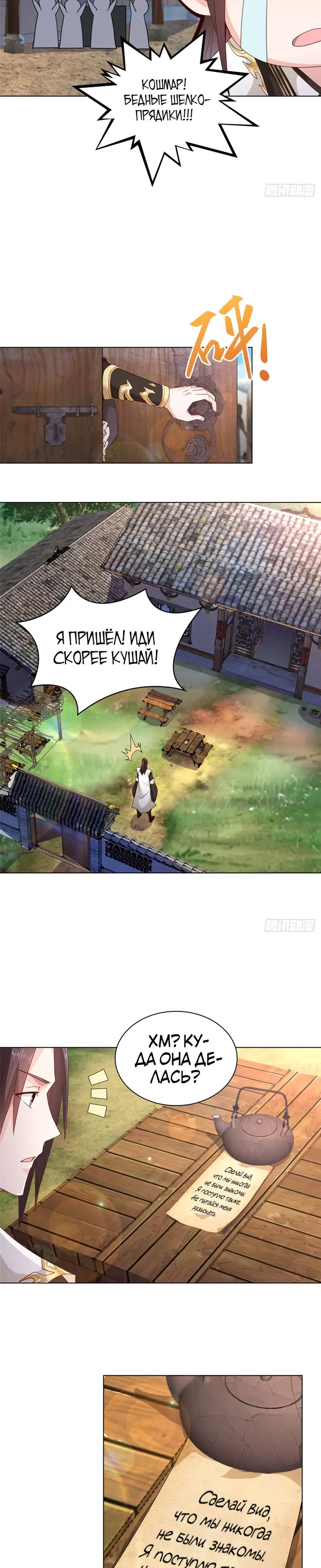 Страница 4