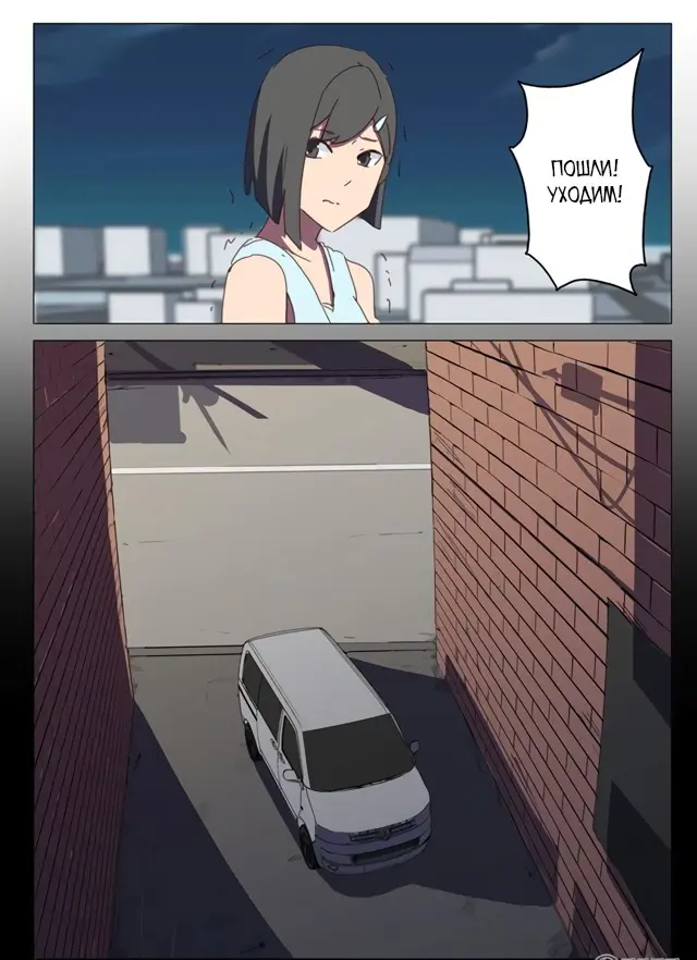 Страница 7