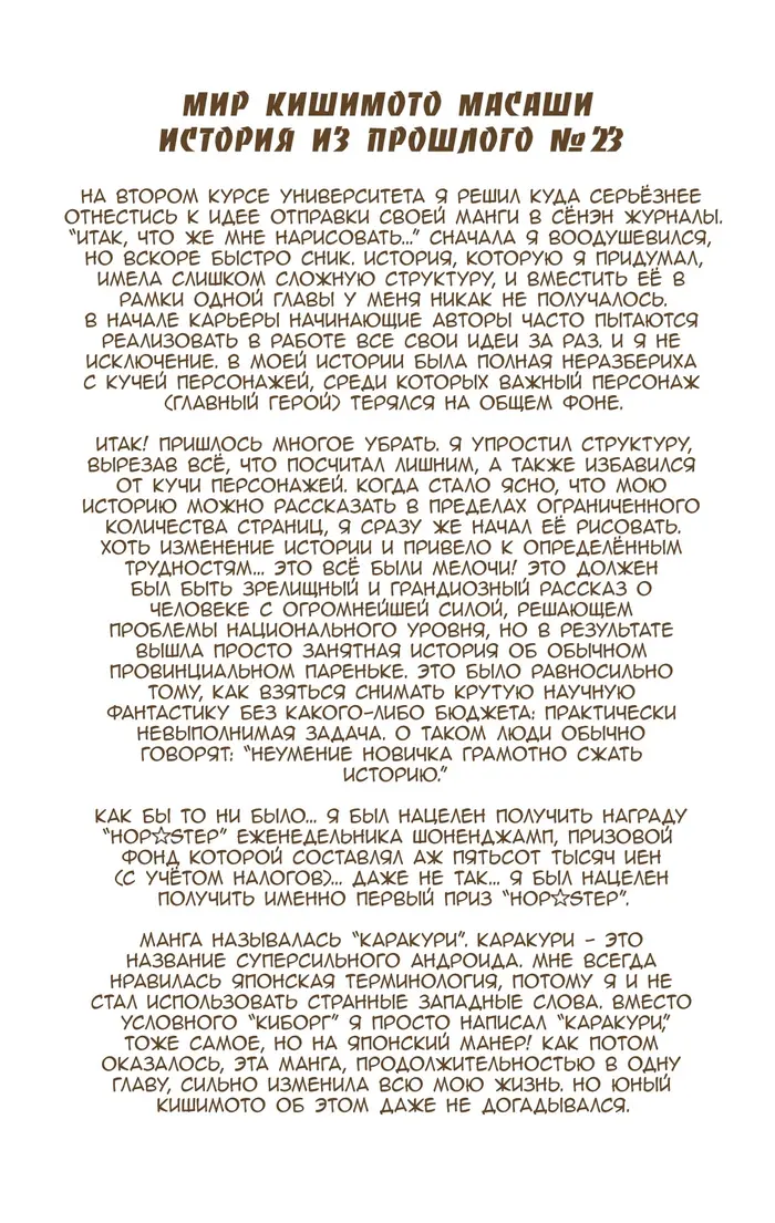 Страница 24