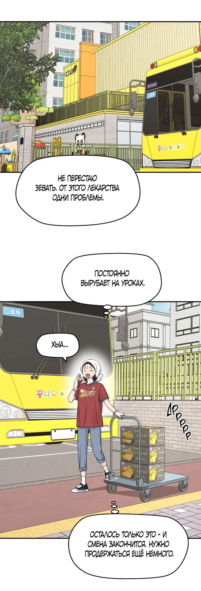 Страница 52