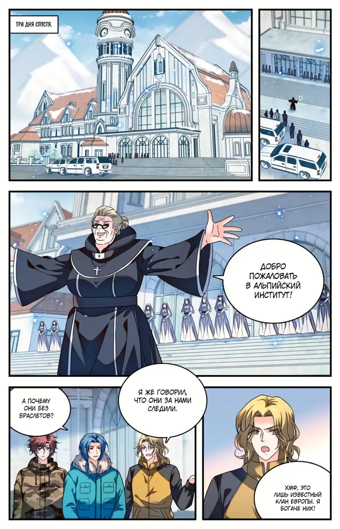 Страница 8