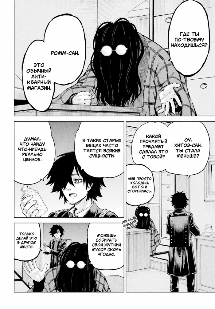 Страница 2