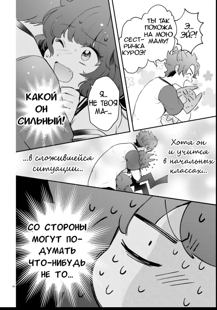 Страница 8