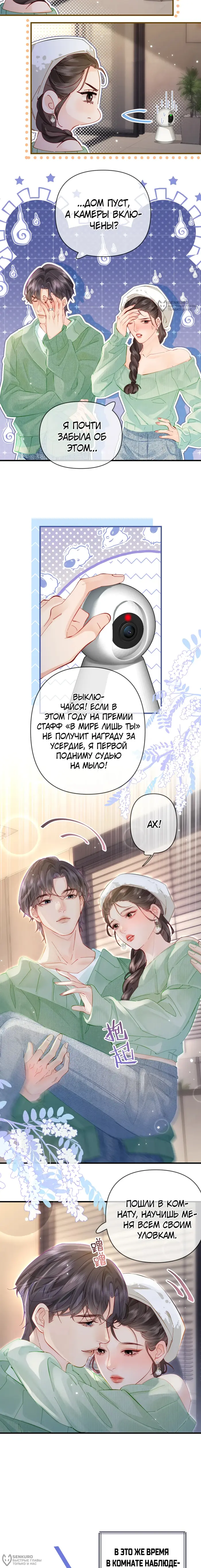 Страница 4
