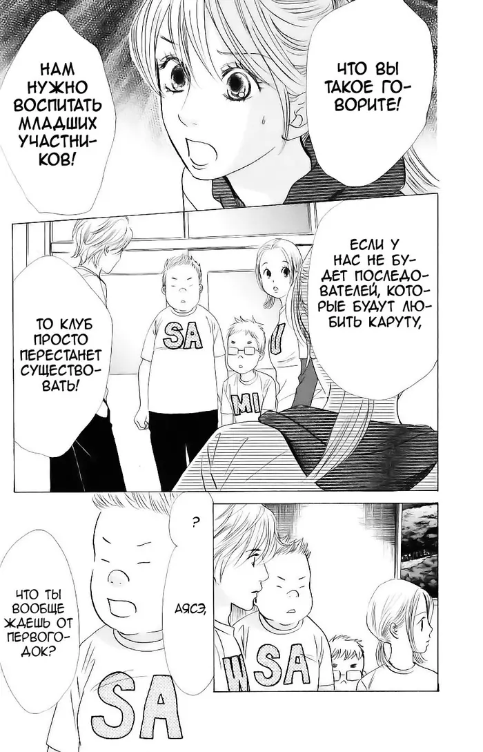 Страница 29