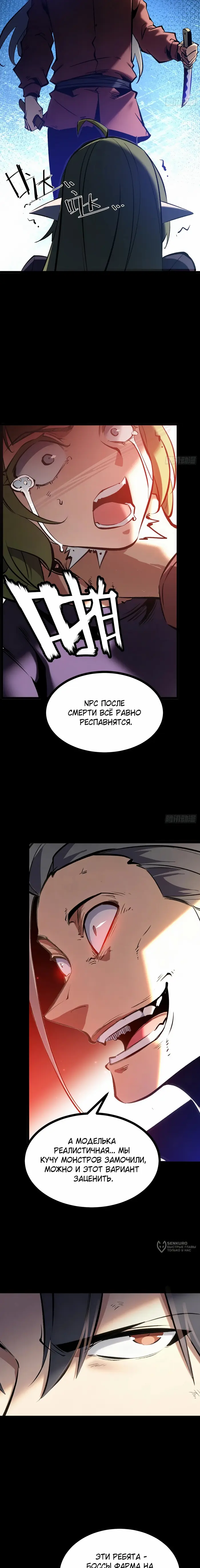 Страница 5