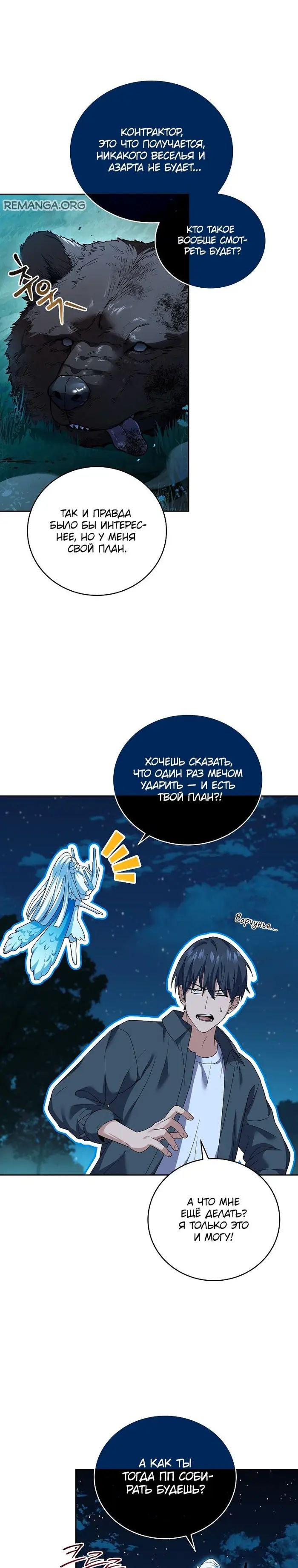 Страница 19