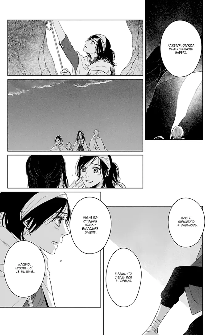 Страница 30
