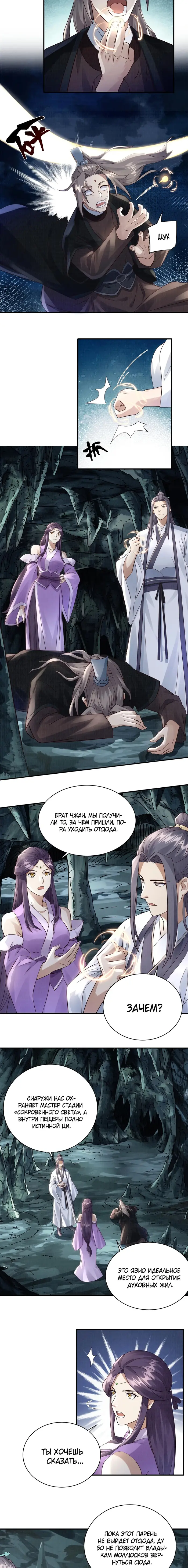 Страница 8