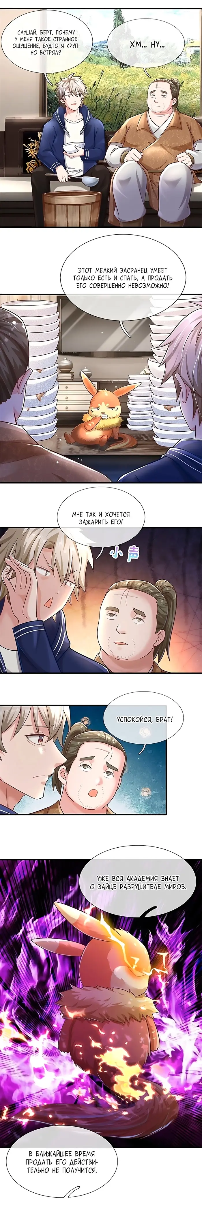 Страница 5