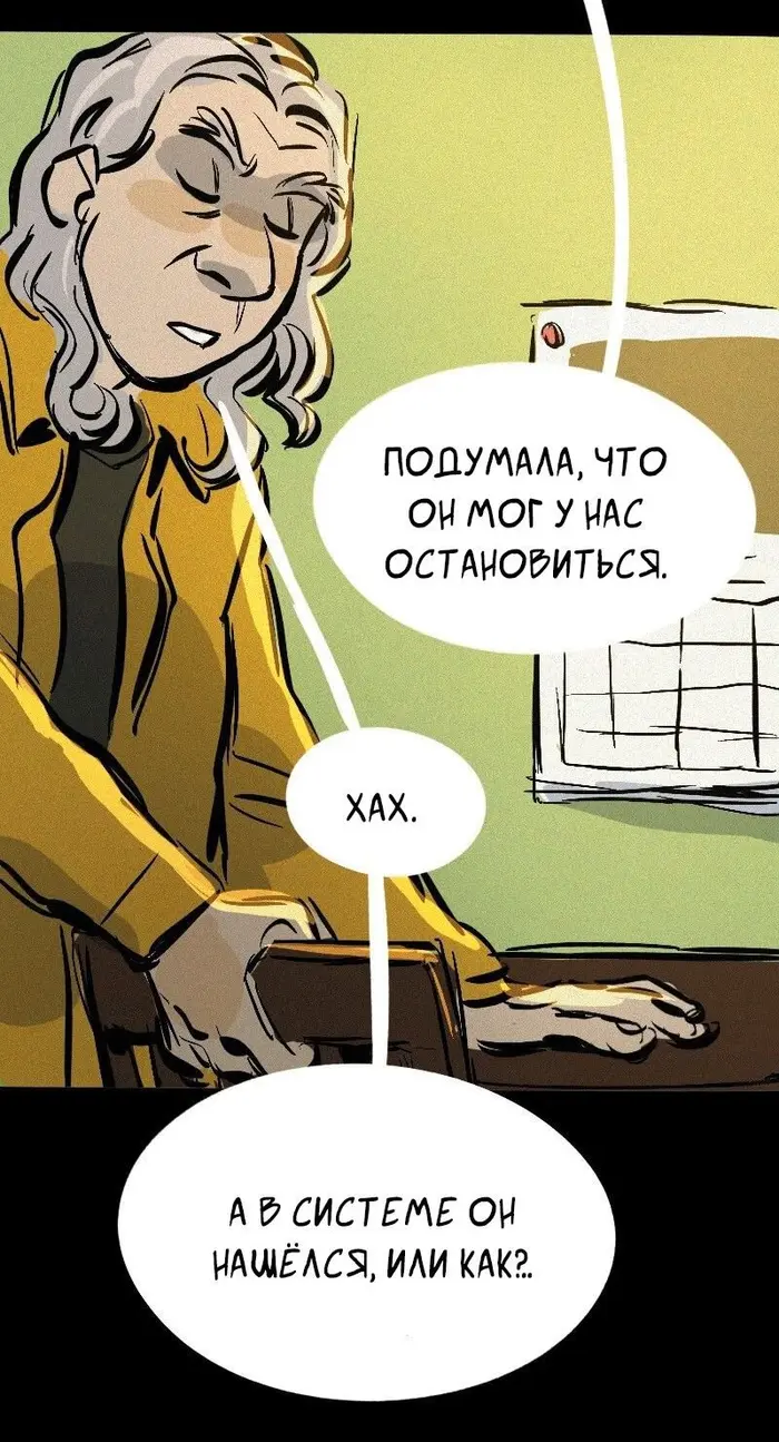 Страница 20