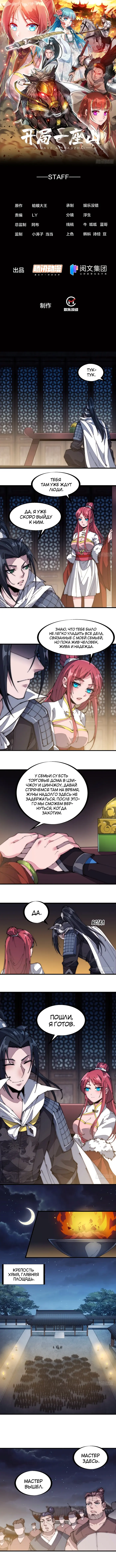 Страница 1