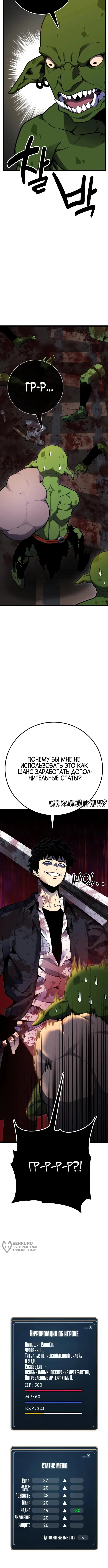 Страница 13