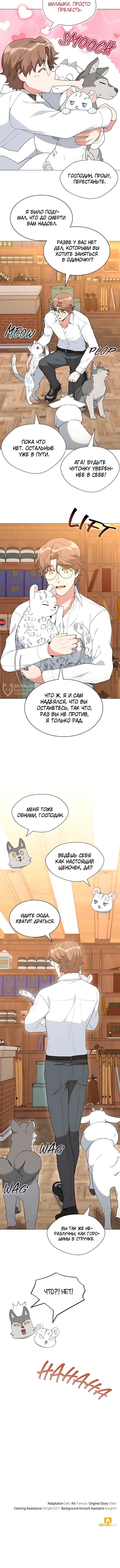 Страница 11