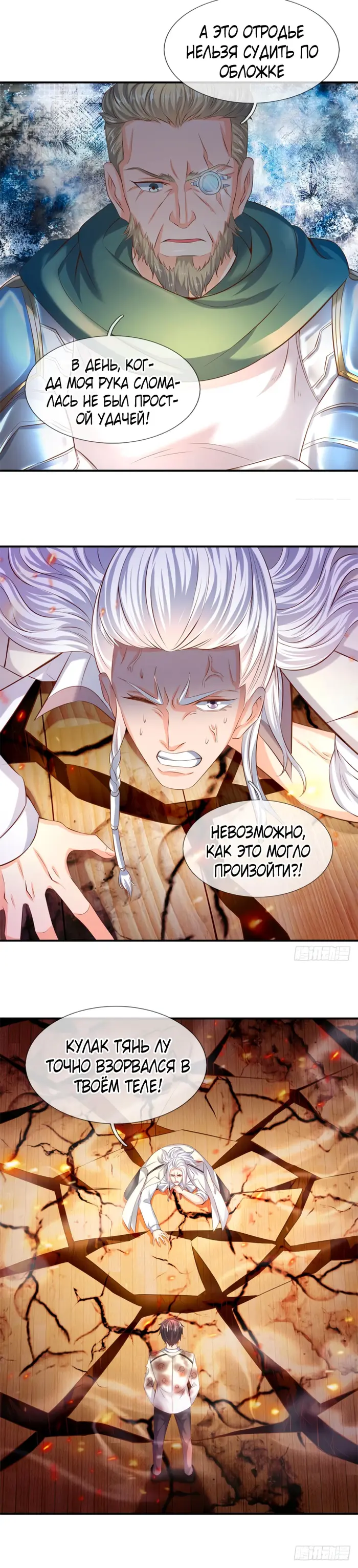Страница 3