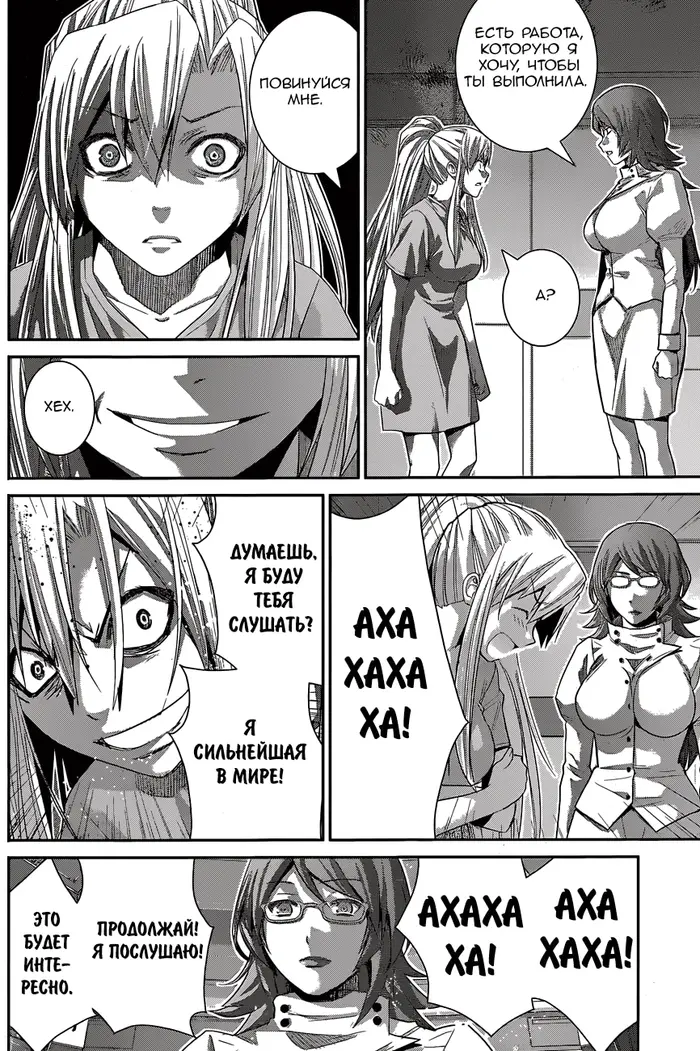 Страница 12