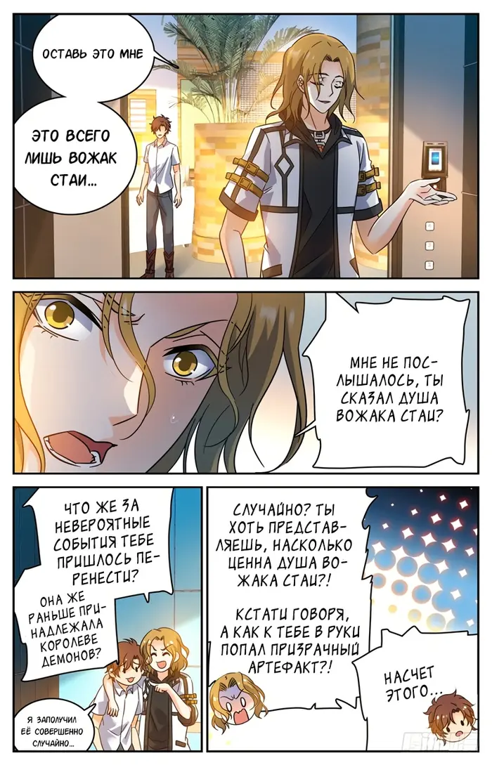 Страница 11