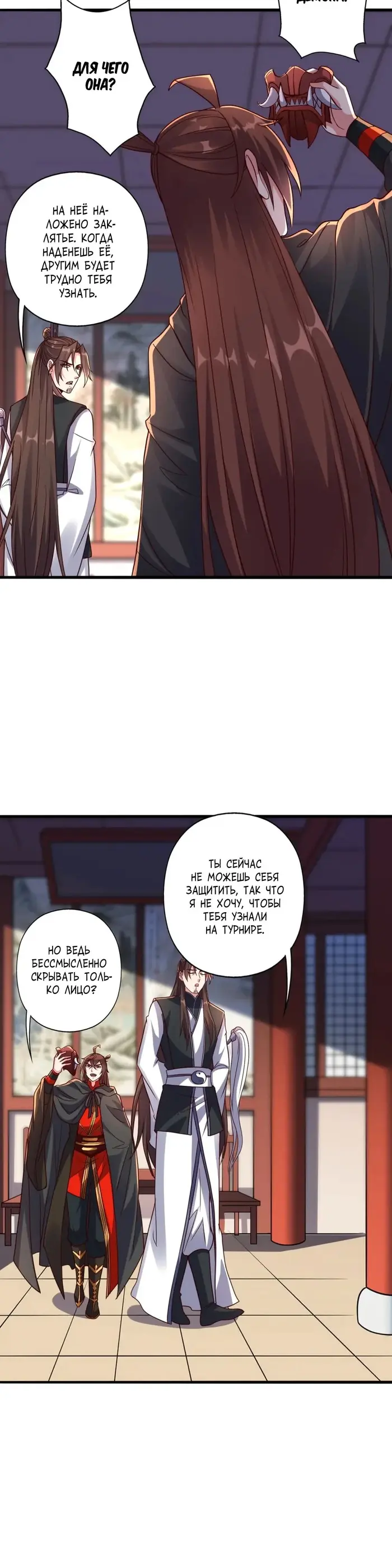 Страница 18