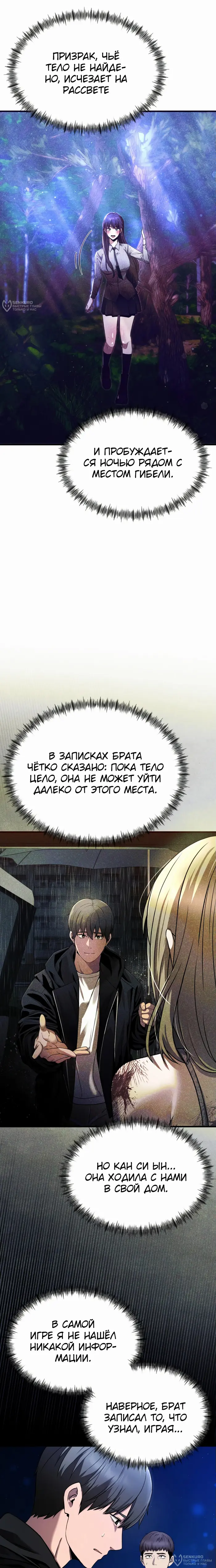 Страница 28