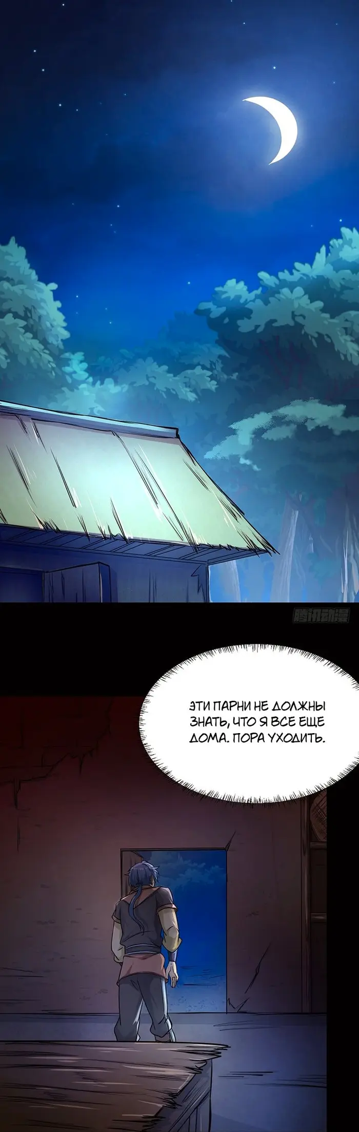 Страница 15