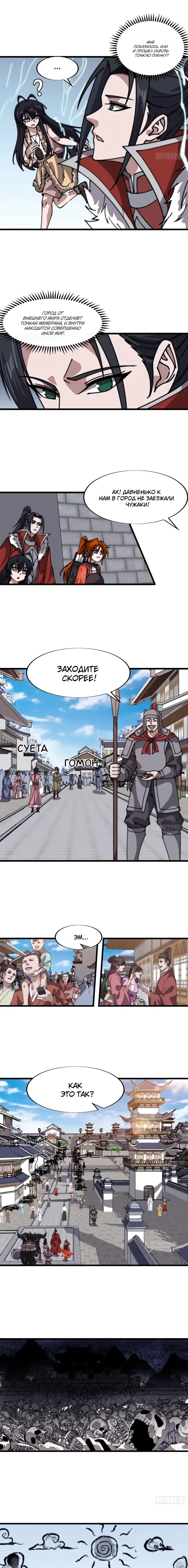 Страница 5