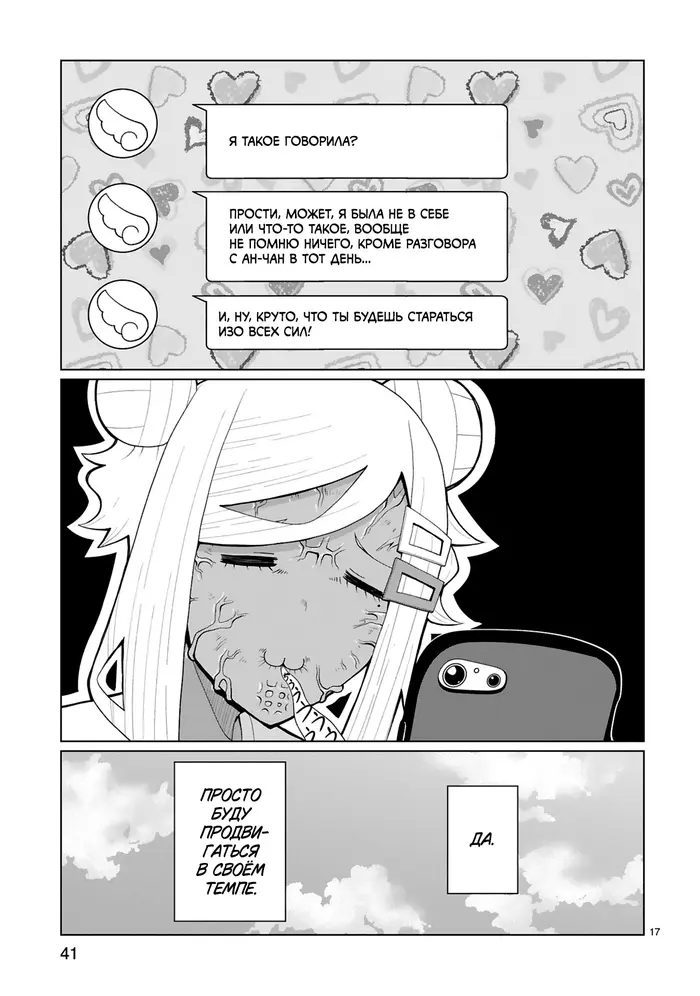 Страница 17