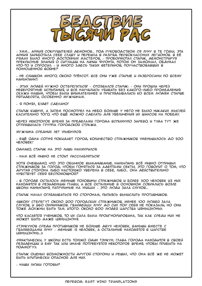 Страница 18