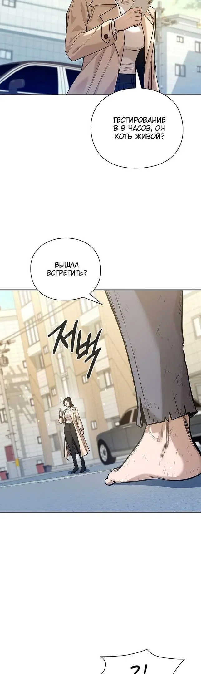 Страница 54